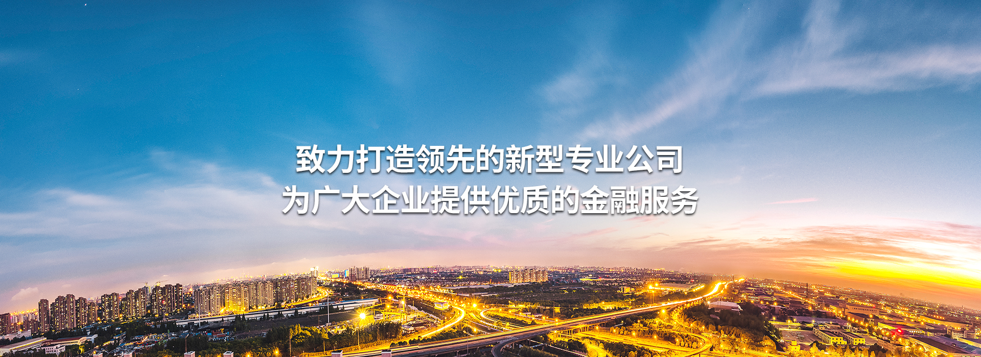 天安融资担保